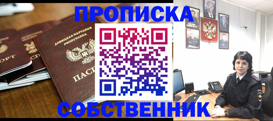 временная регистрация для школы в Дальнегорске