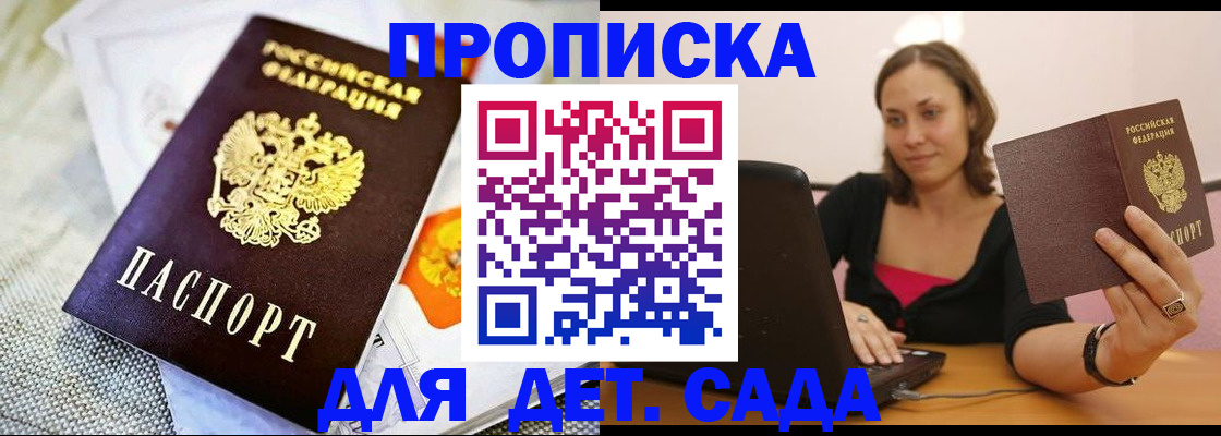 прописка паспорт в Дальнегорске